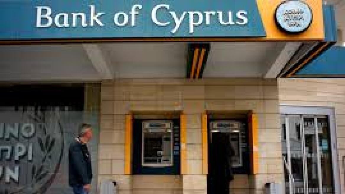 Ετοιμη να βγει στις αγορές η Τράπεζα Κύπρου